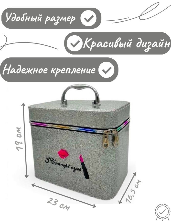 Сумка для косметики CX3111-1, 23х16.5х19см Mix